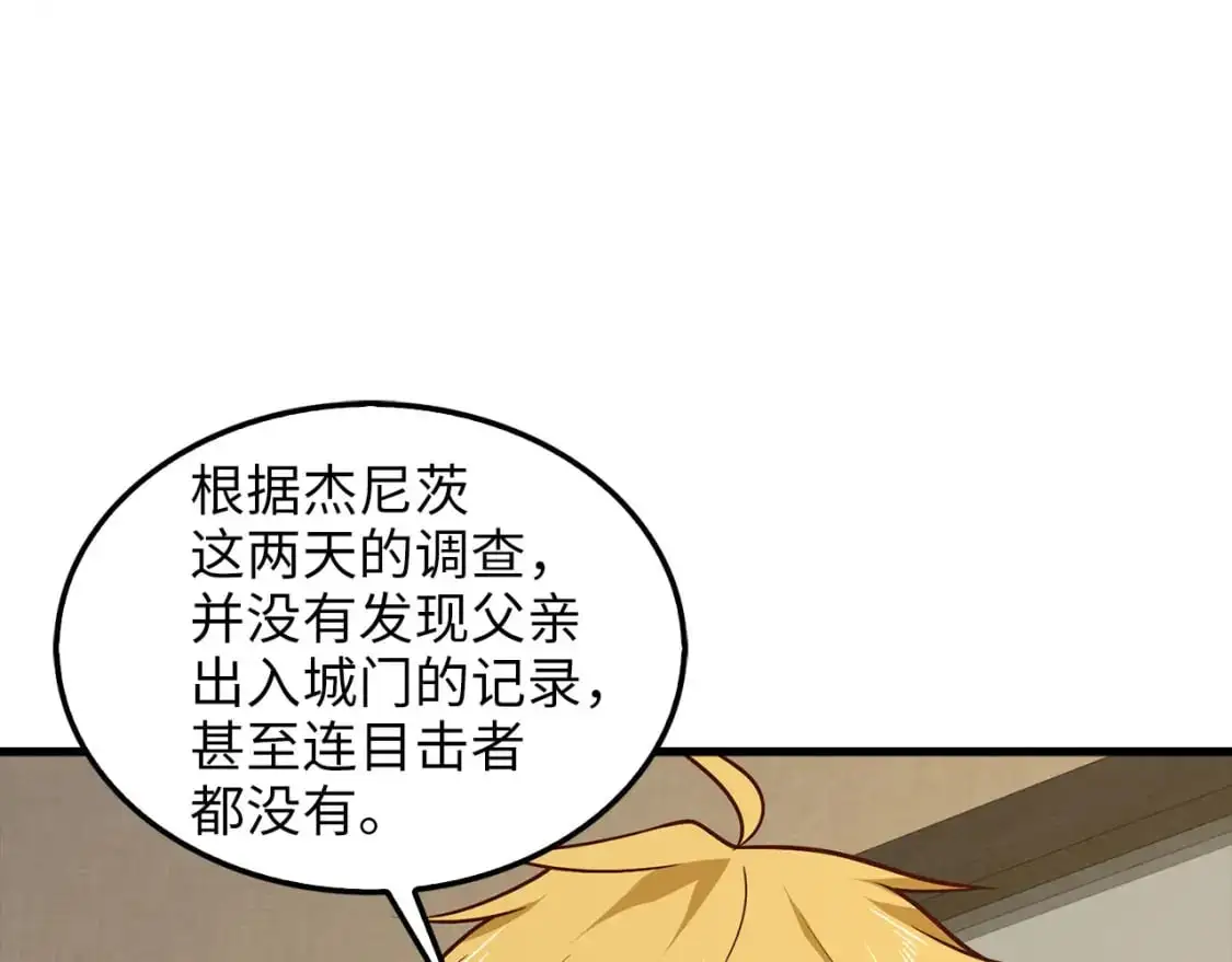第114话 英雄的蒸发137