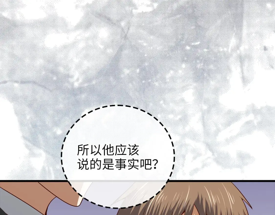 第110话 谋逆49