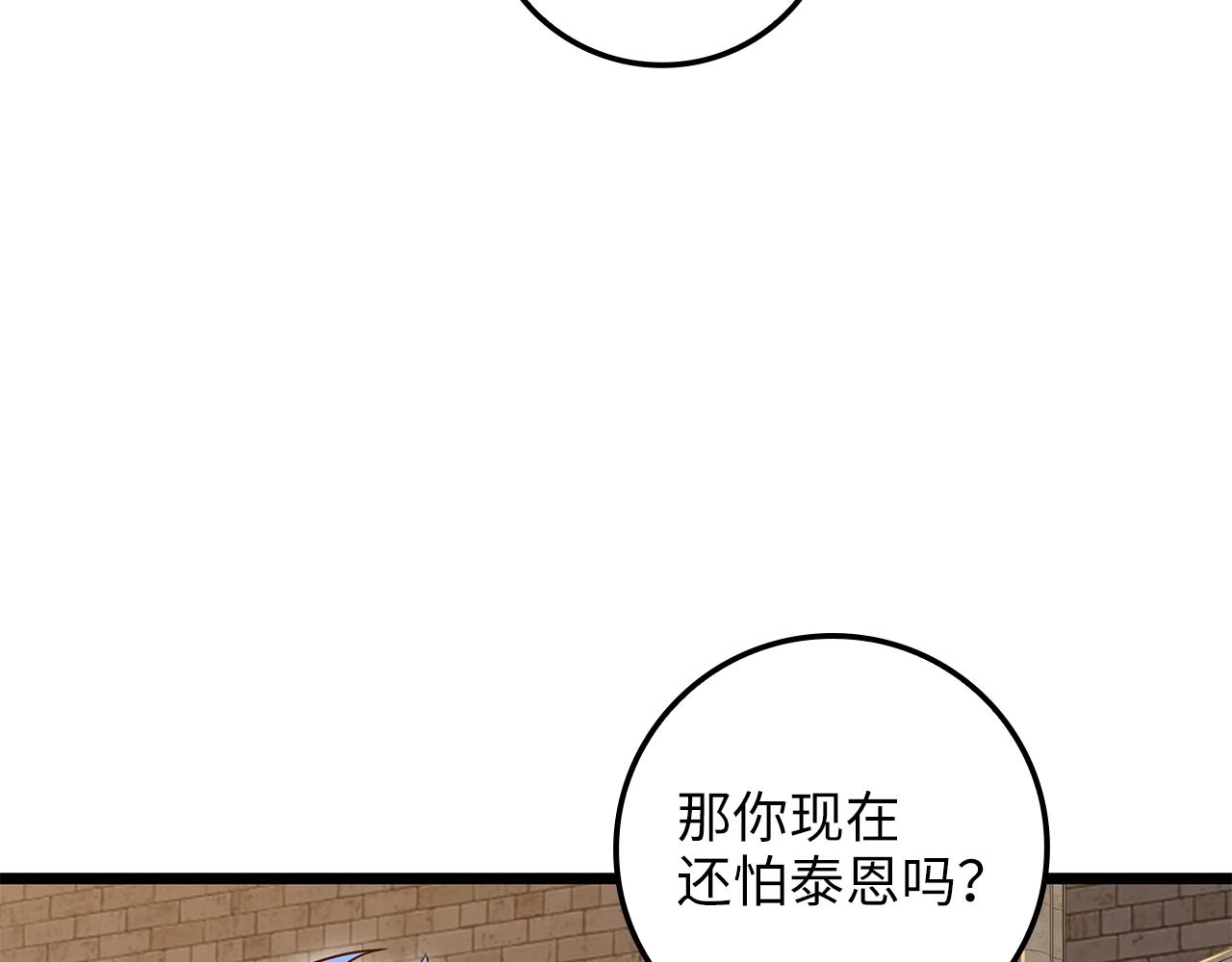 第74话 对抗99