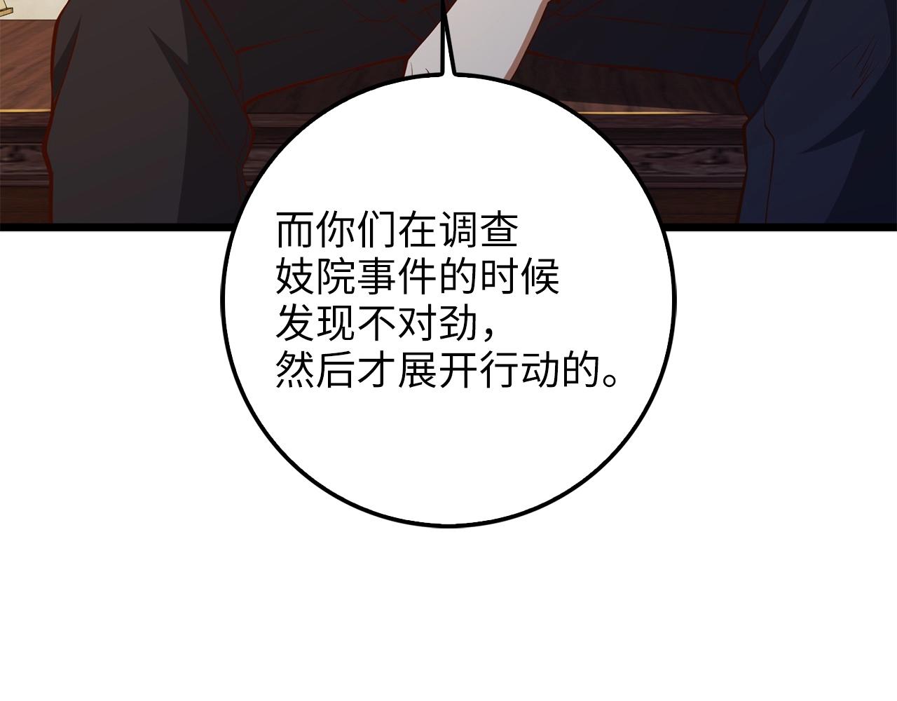 第58话 重新策划82