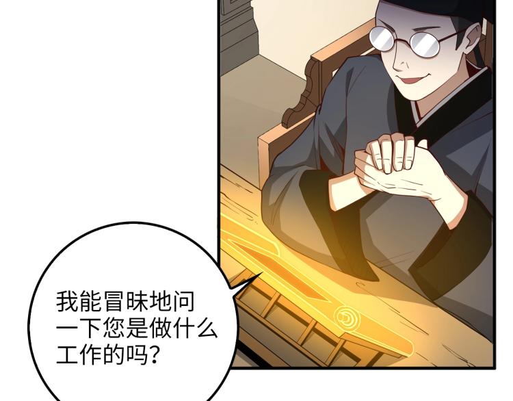 第8话 石贤97