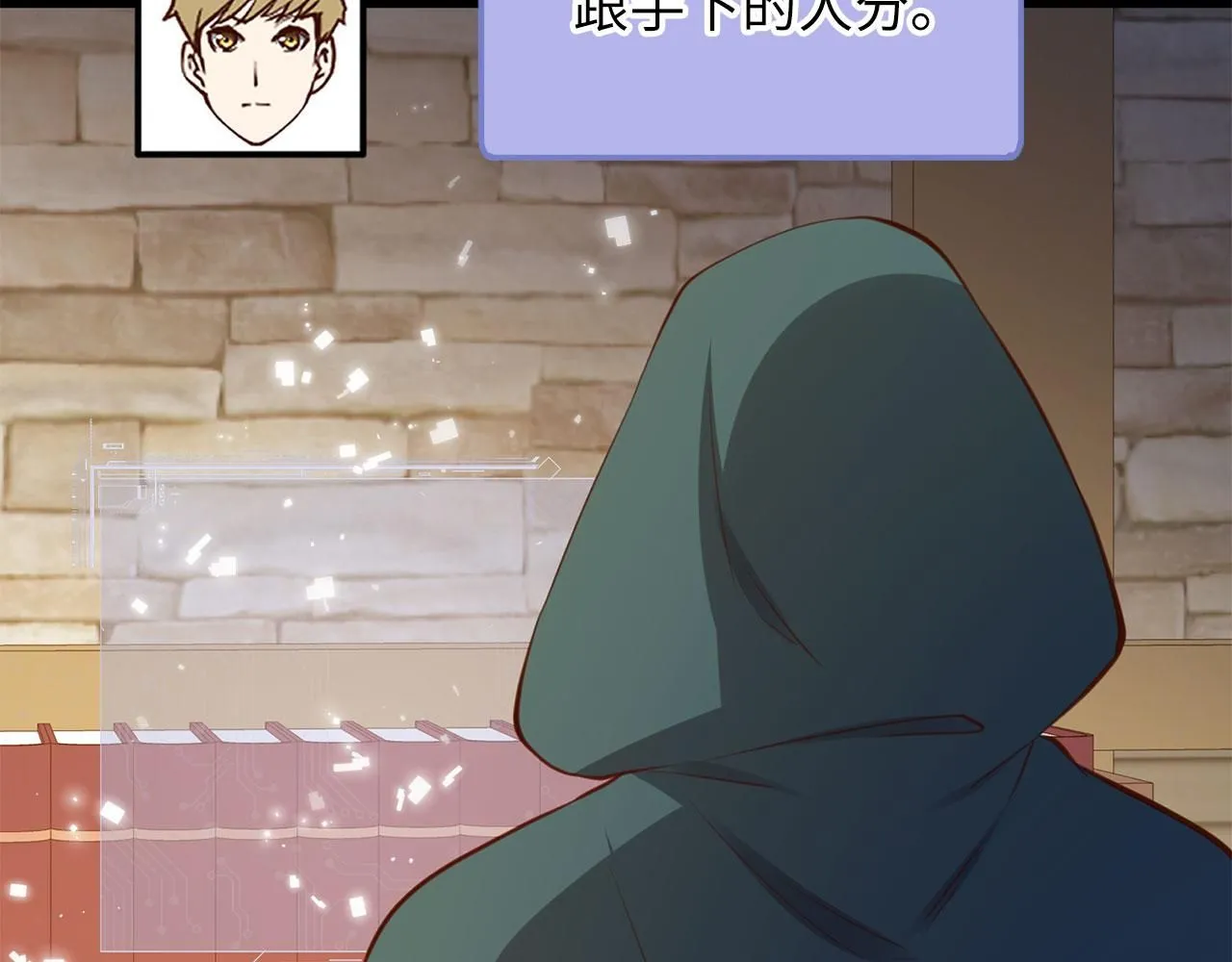 第91话 拉拢110