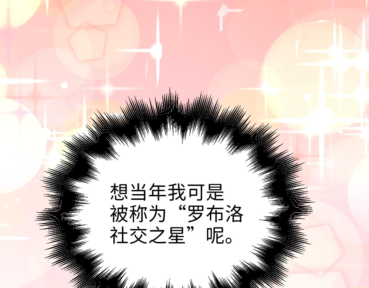 第66话 21俱乐部99