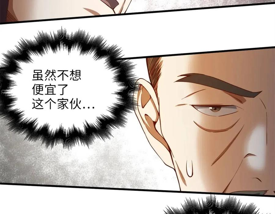 第41话 拿捏102