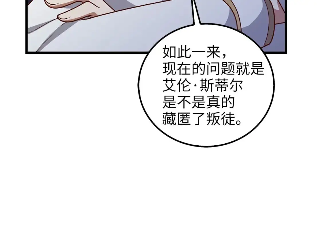 第110话 谋逆149