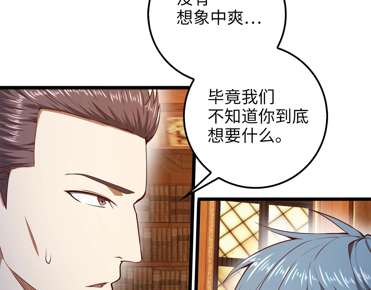 第60话 审讯47