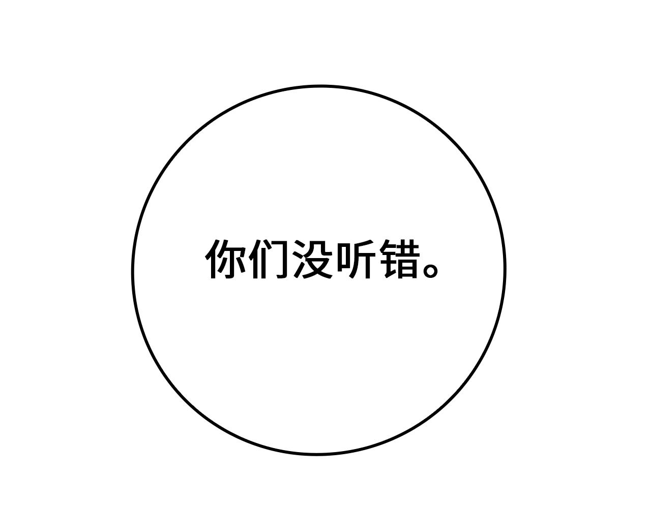 第80话 连胜战83