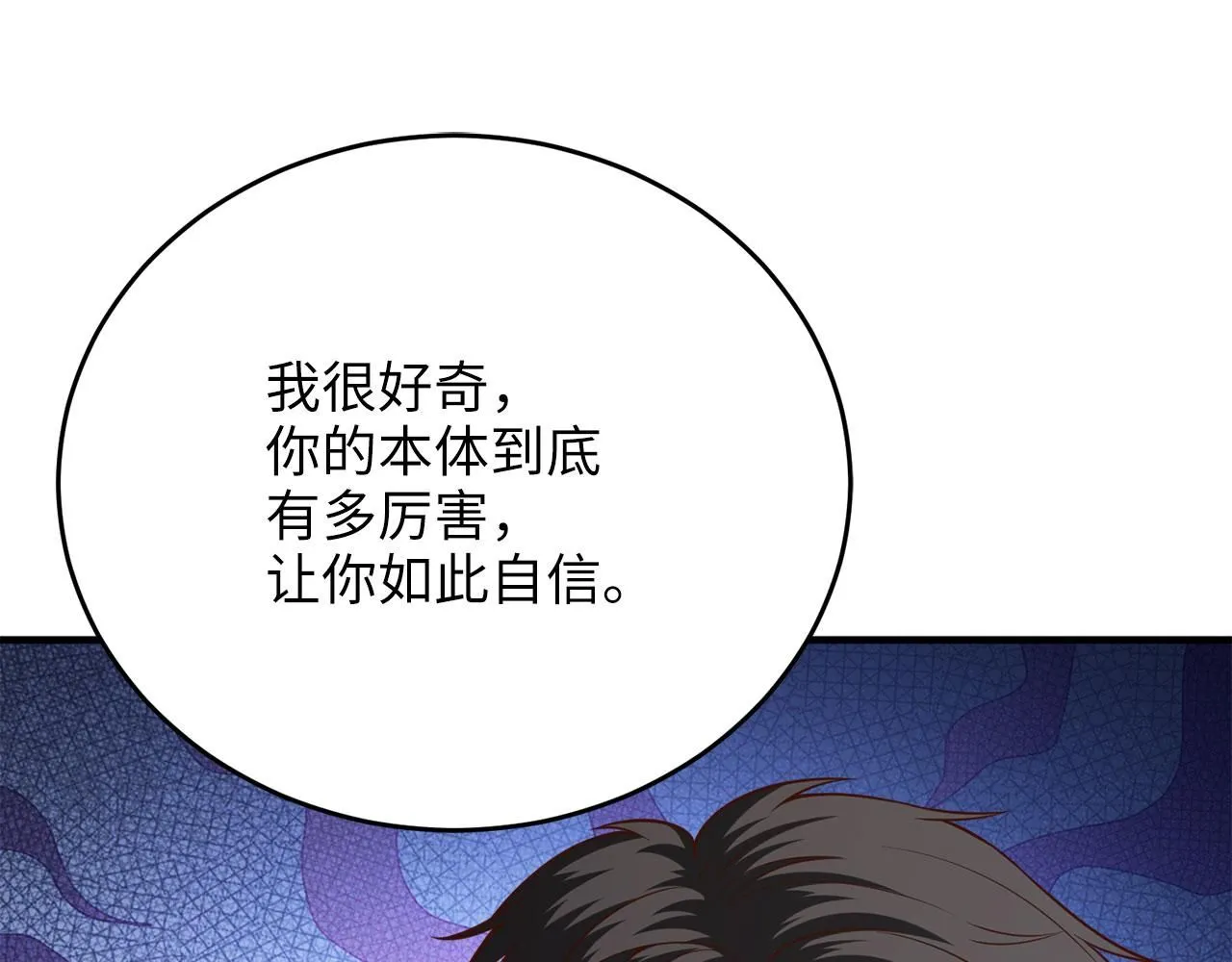 第96话 降服恶魔119