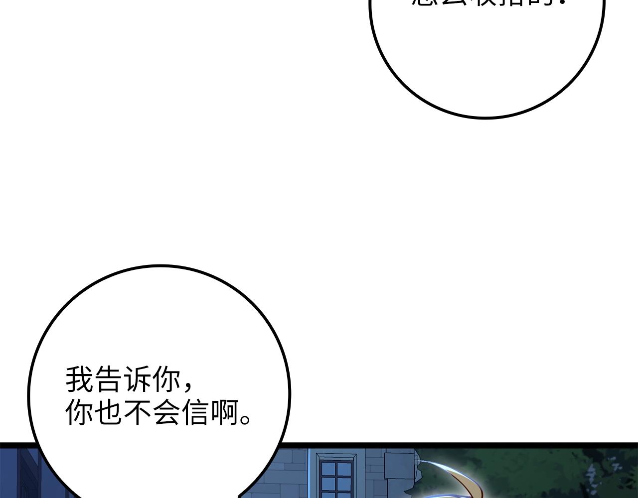 第73话 提升排名23