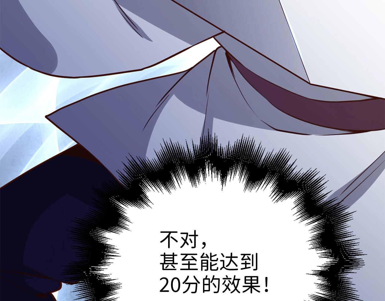 第77话 魔剑师36