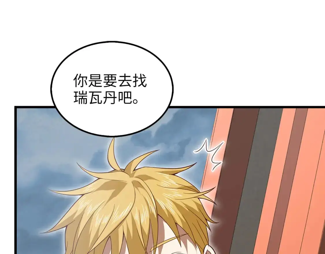 第114话 英雄的蒸发163