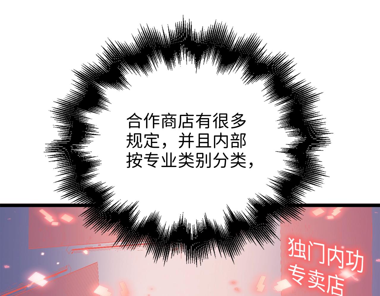 第64话 万物商店91