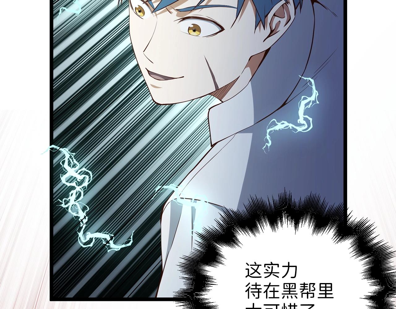 第55话 怒气难消119