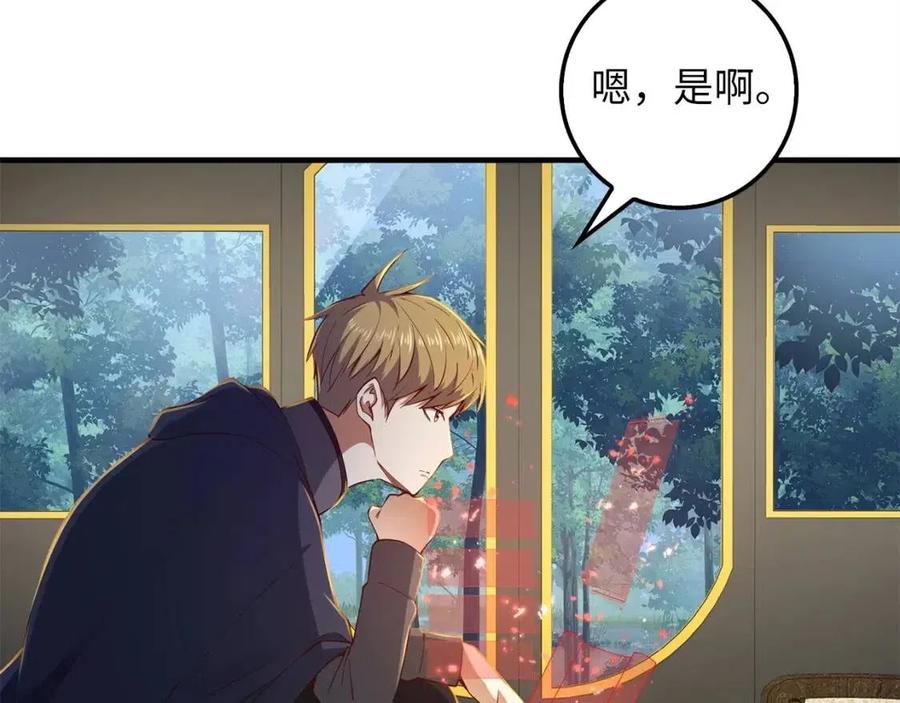 第43话 求求你！106