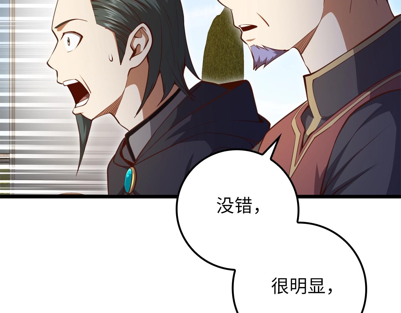 第82话 上场101