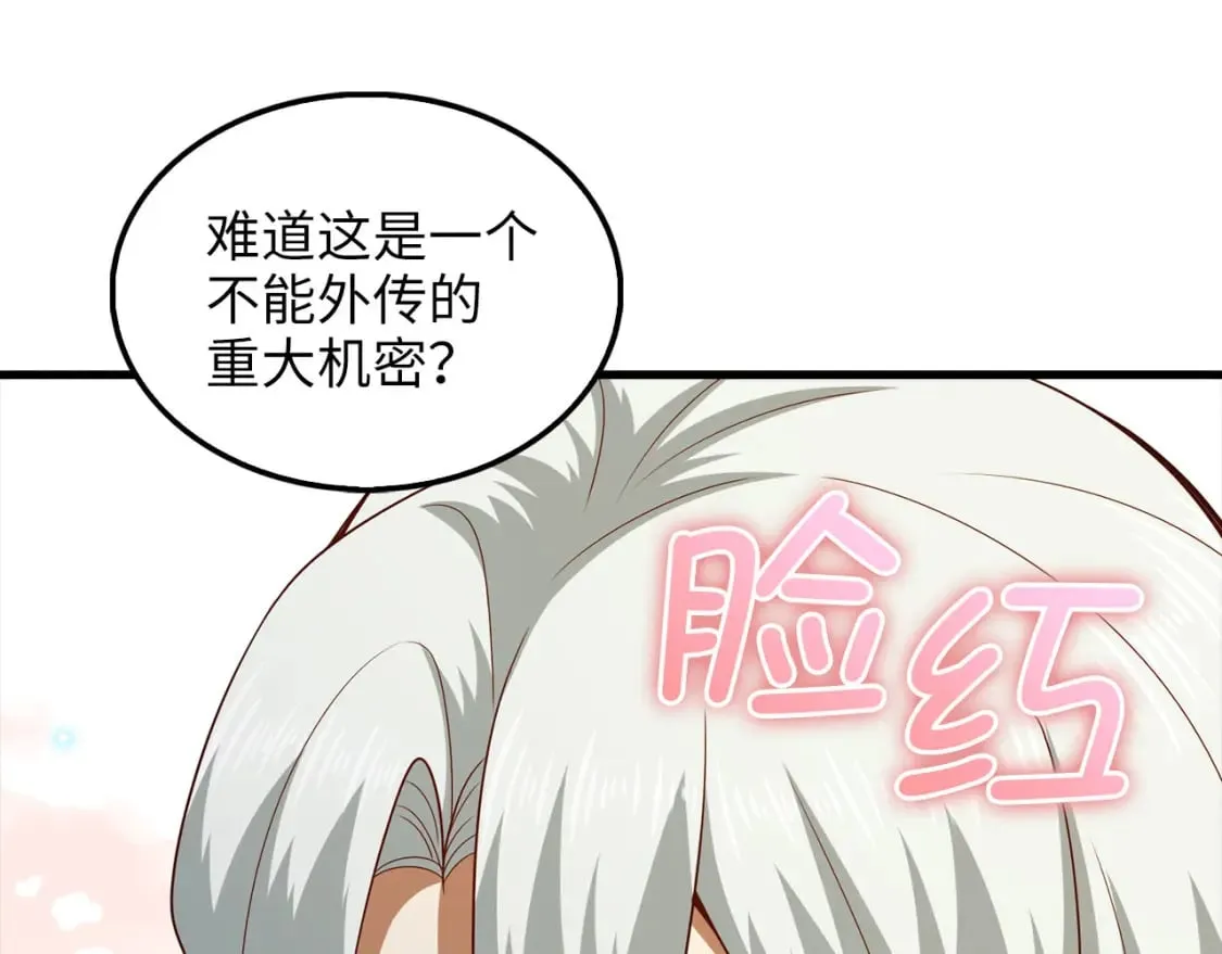 第115话 秘密联盟73
