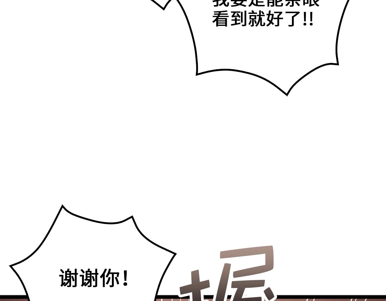 第74话 对抗86