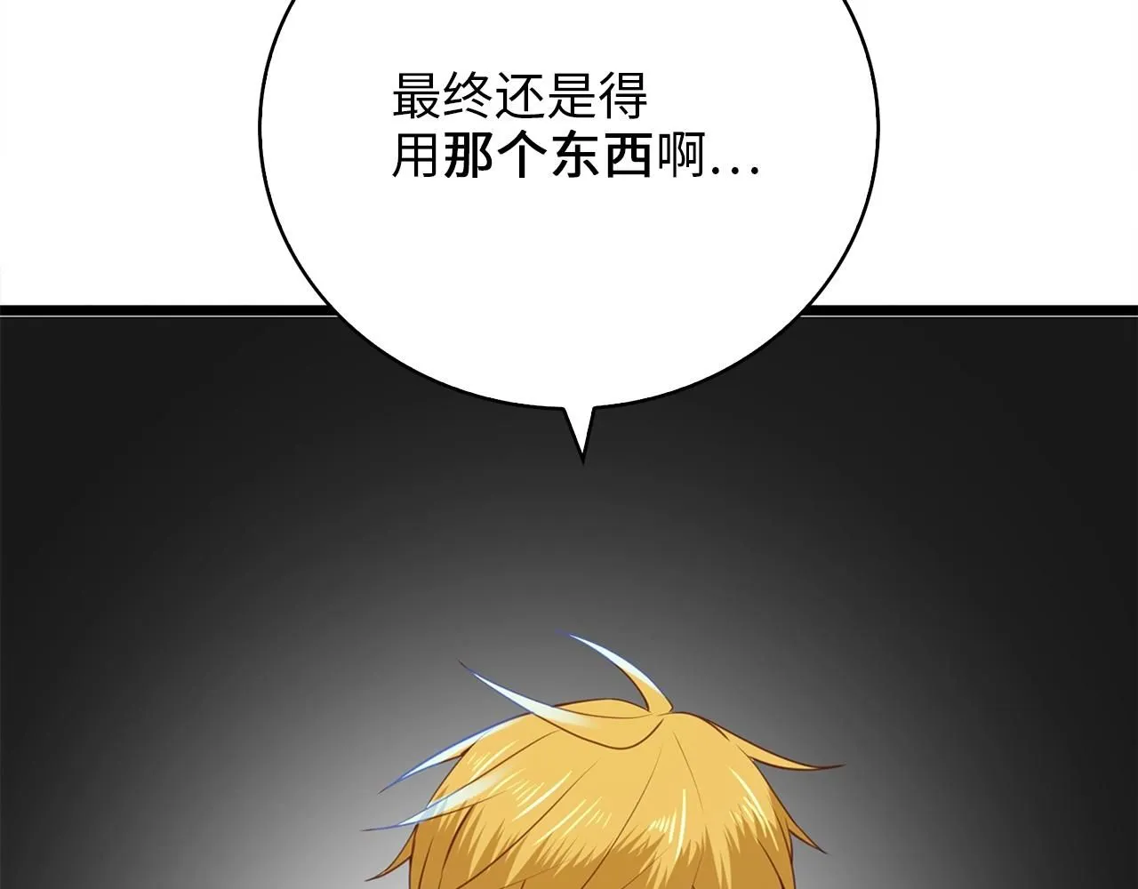 第87话 作弊大王47