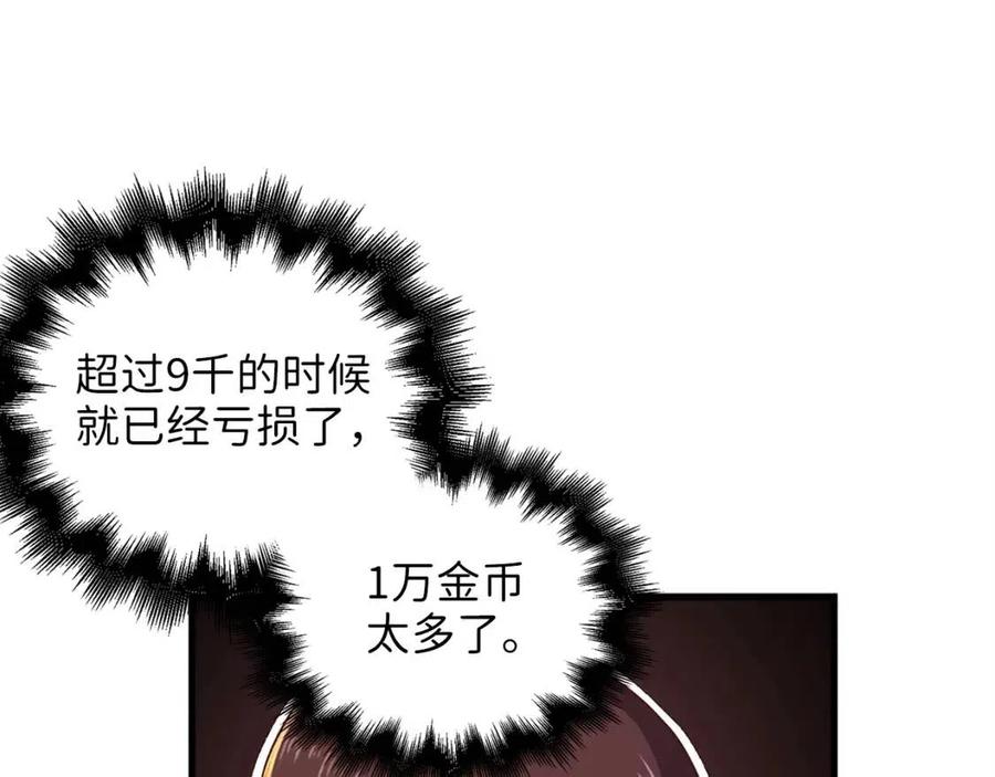 第42话 天赐良机98