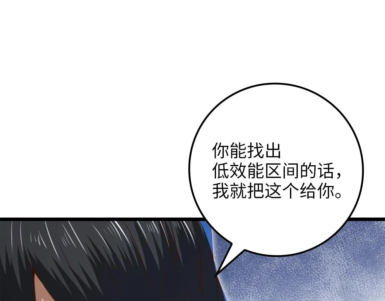 第85话 南部狂女188