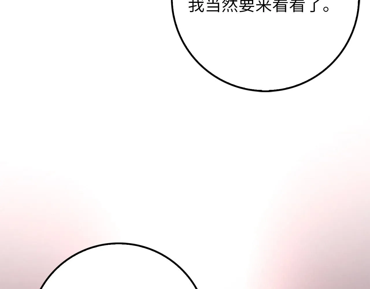 第85话 南部狂女32