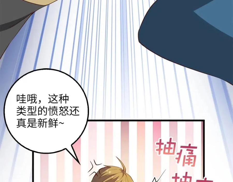 第40话 同流合污30
