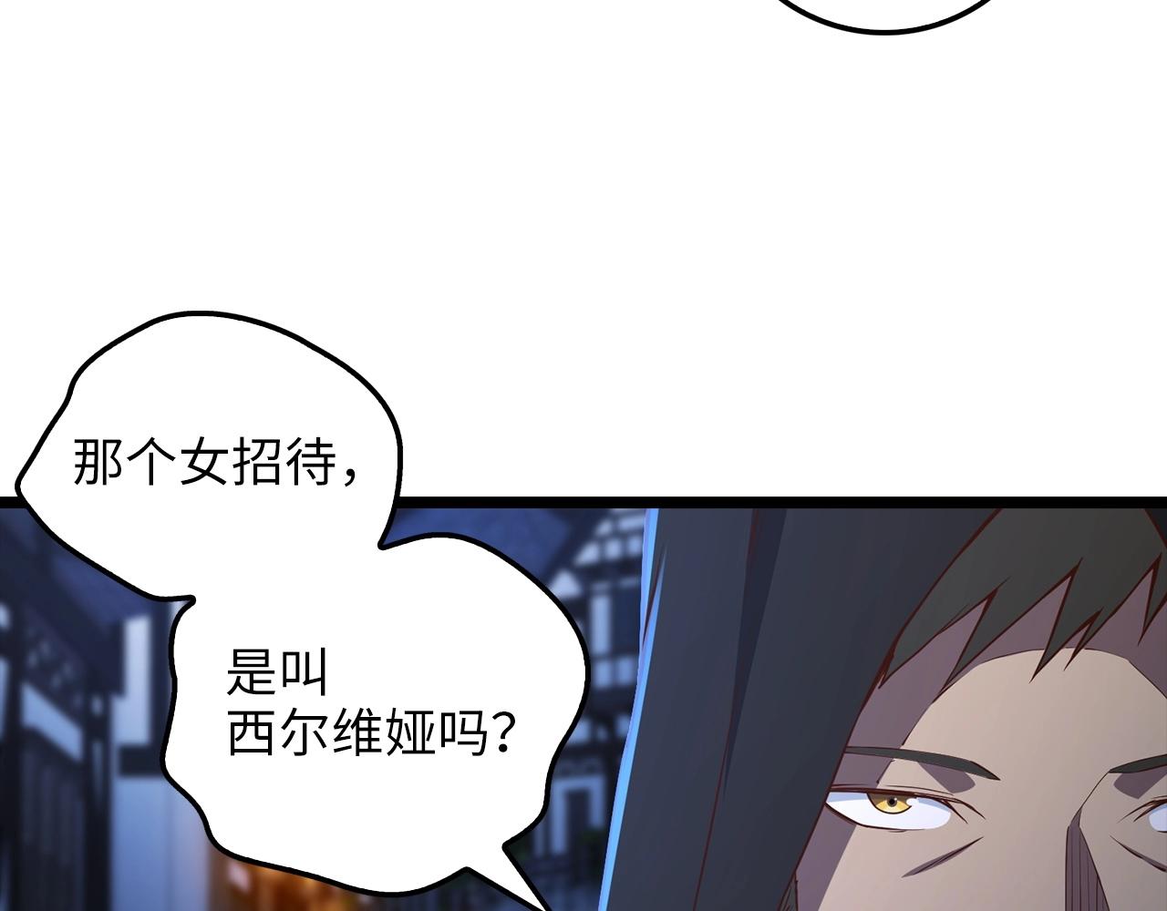 第49话 纯情之人120