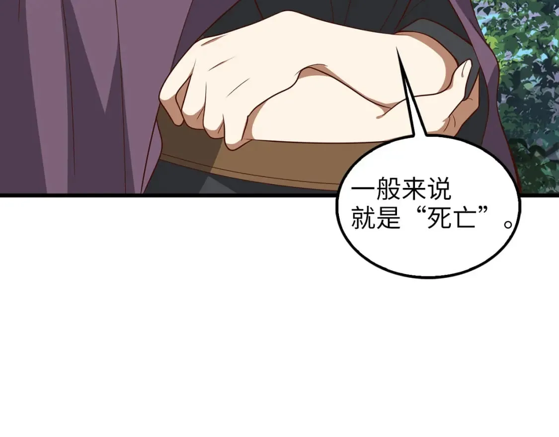第115话 秘密联盟106