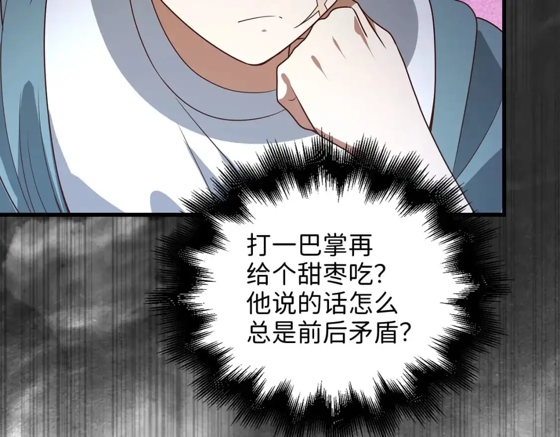 第106话 4代机甲229