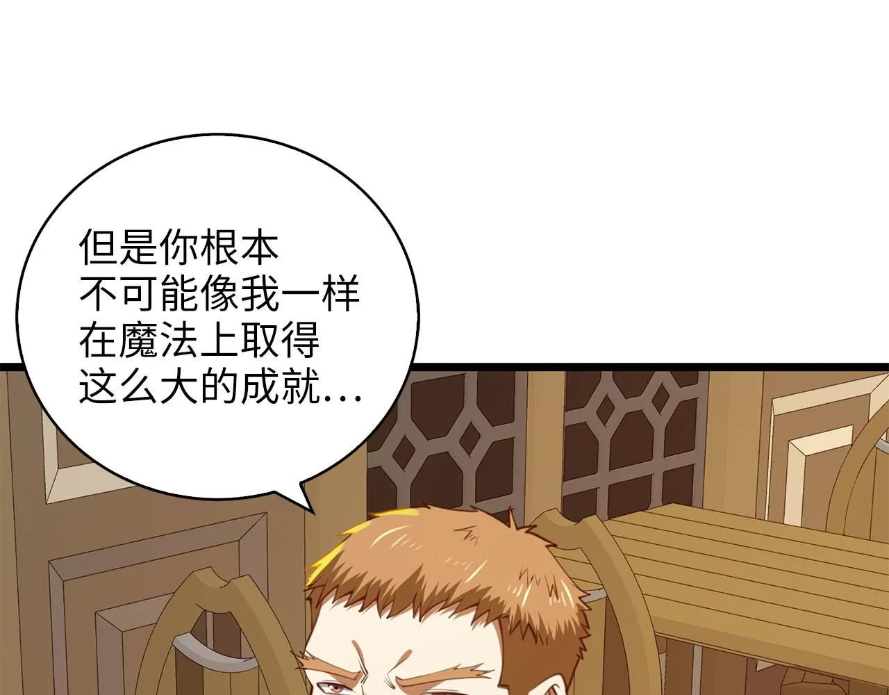 第91话 拉拢205