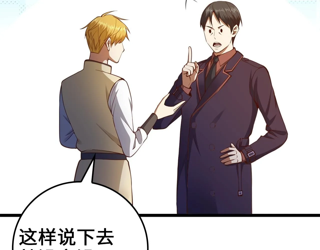 第85话 南部狂女81