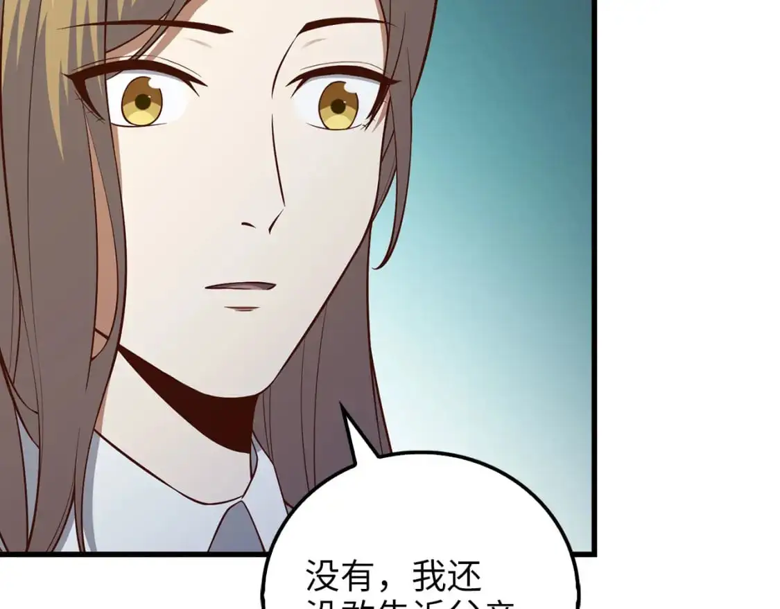 第103话 阴谋191