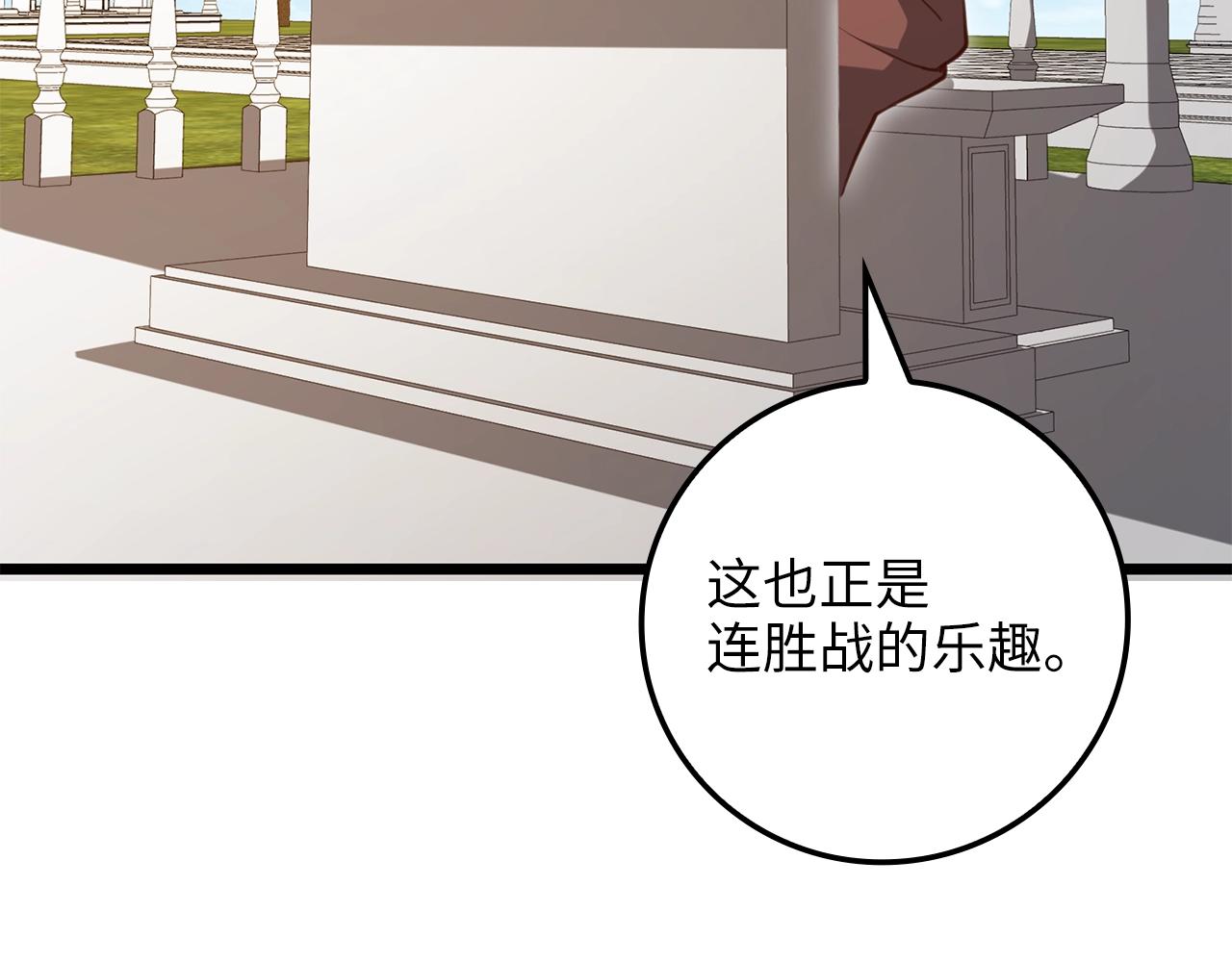 第83话 艾伦，接招吧184