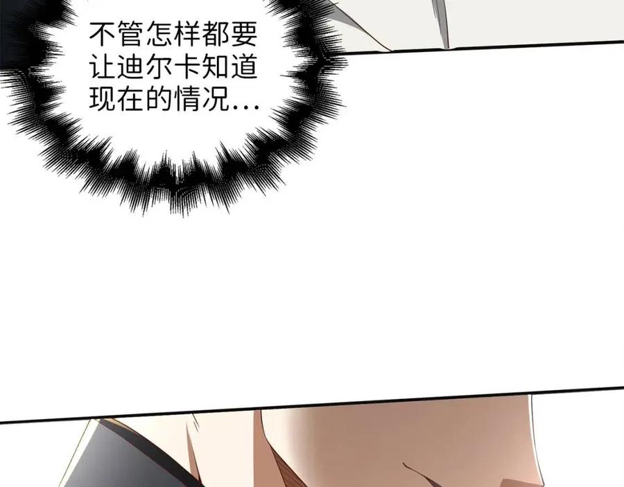 第37话 复仇的快感85