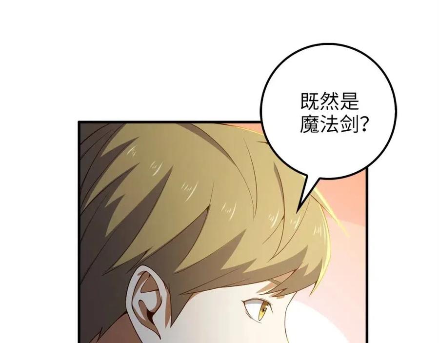 第38话 你能变成剑吗100