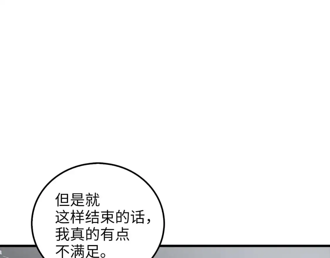 第112话 解决方案234