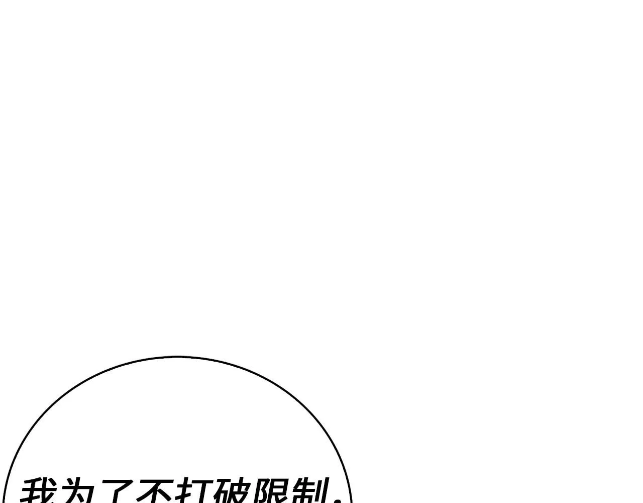 第88话 协商101