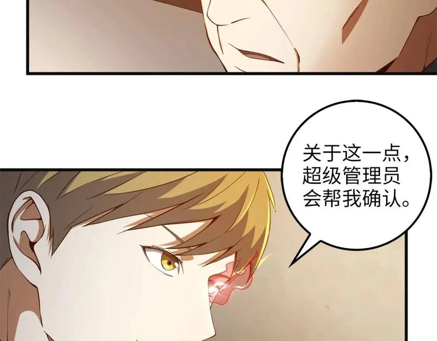 第40话 同流合污146