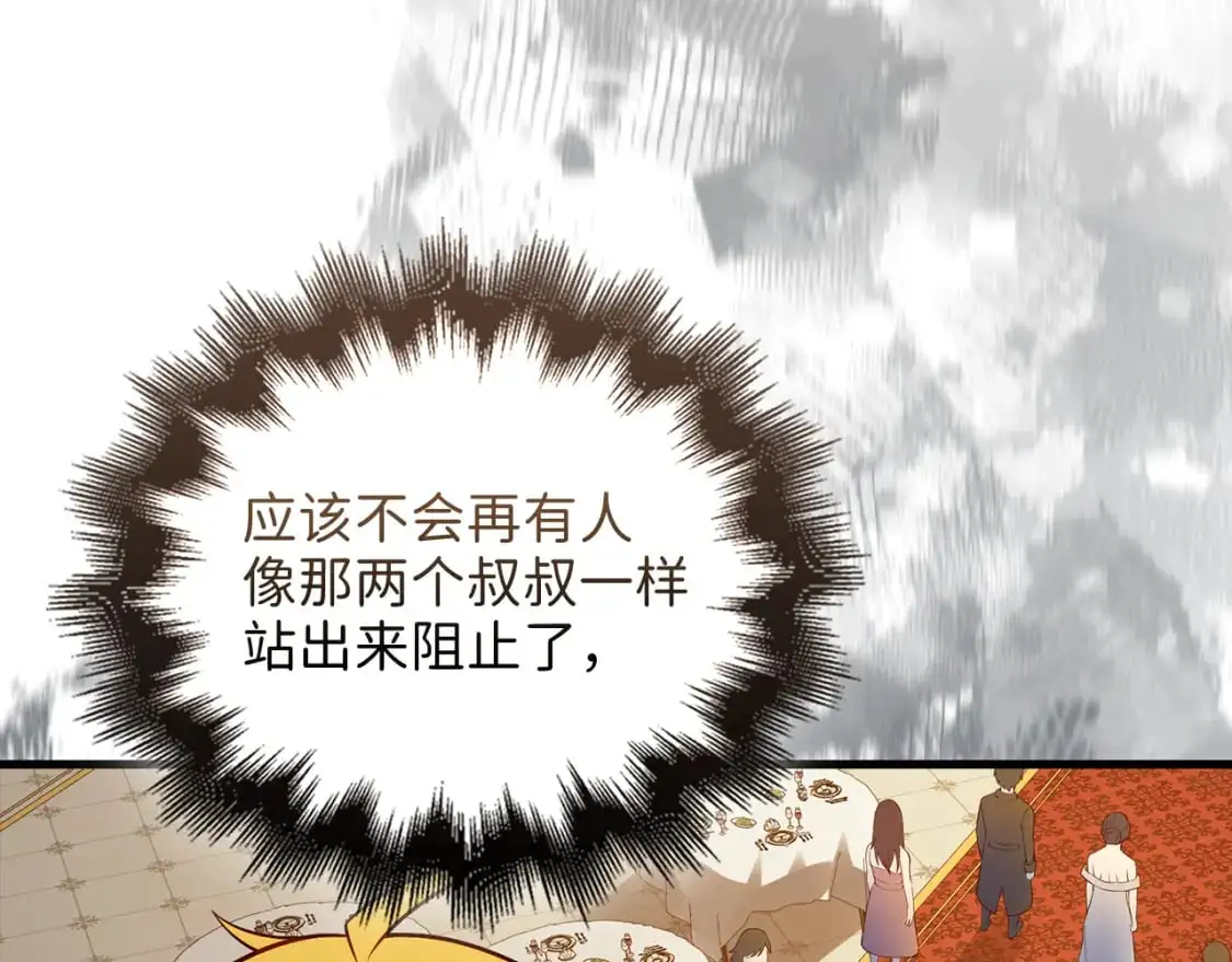 第108话 传说级VS英雄级35