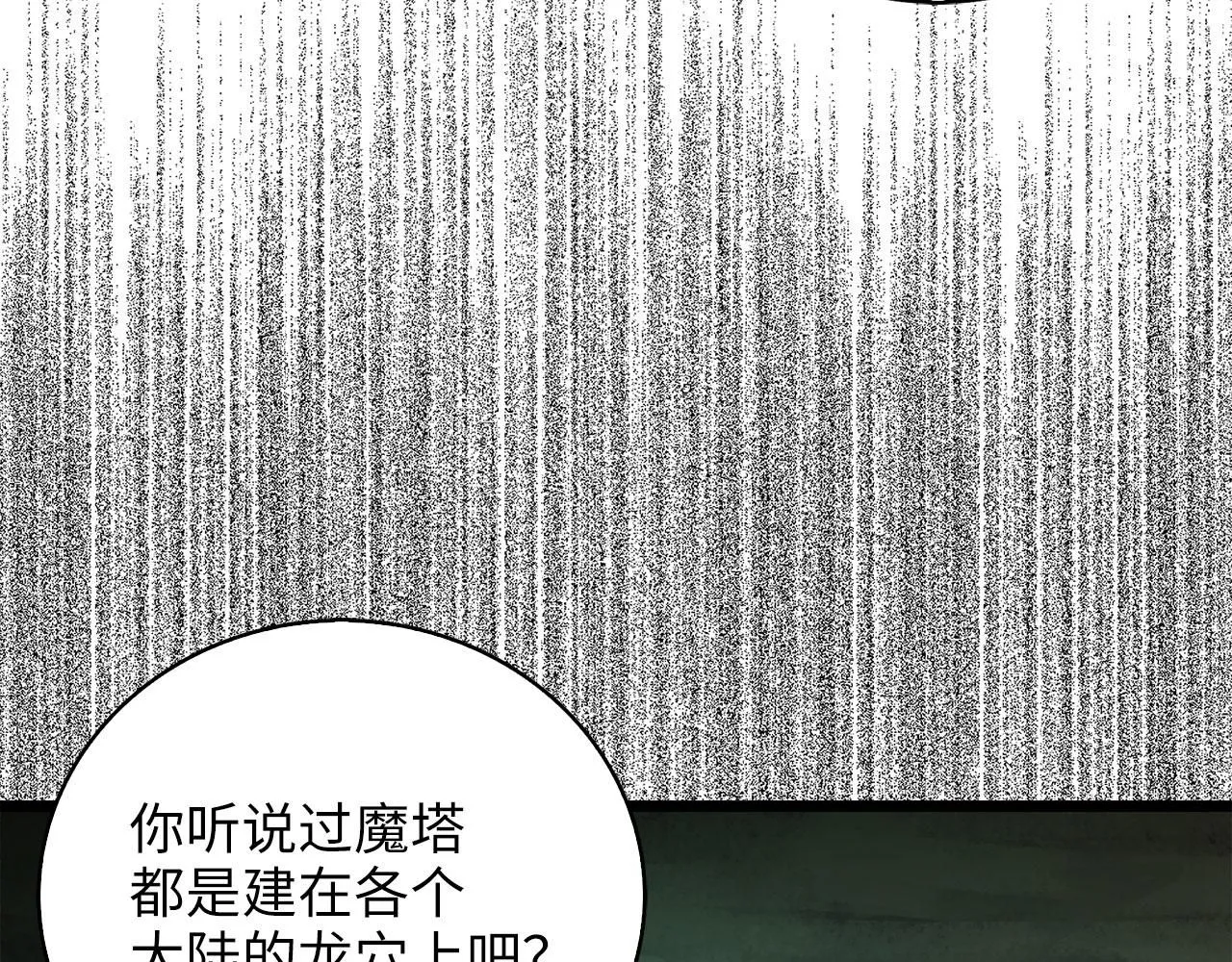 第90话 龙穴153