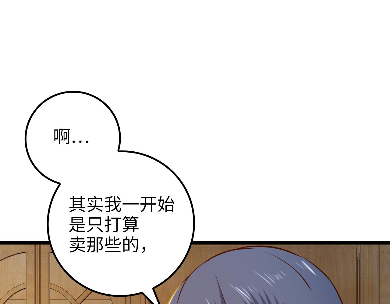 第77话 魔剑师214