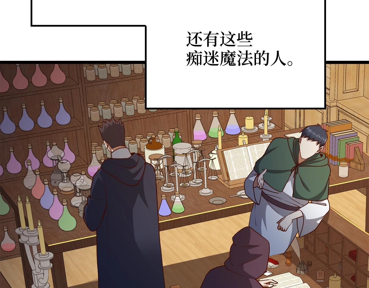 第77话 魔剑师181