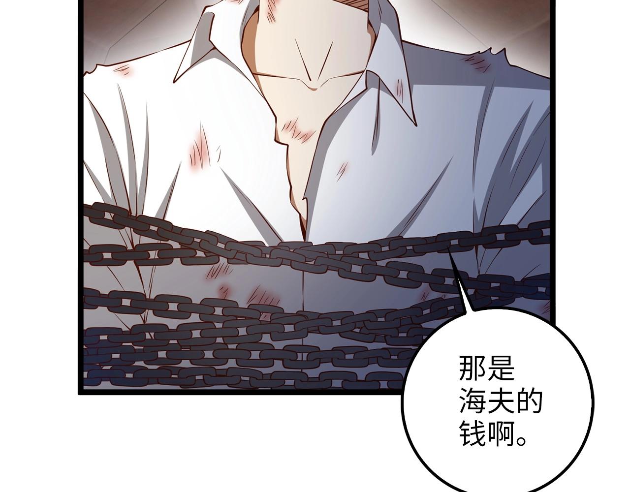 第57话 策反137