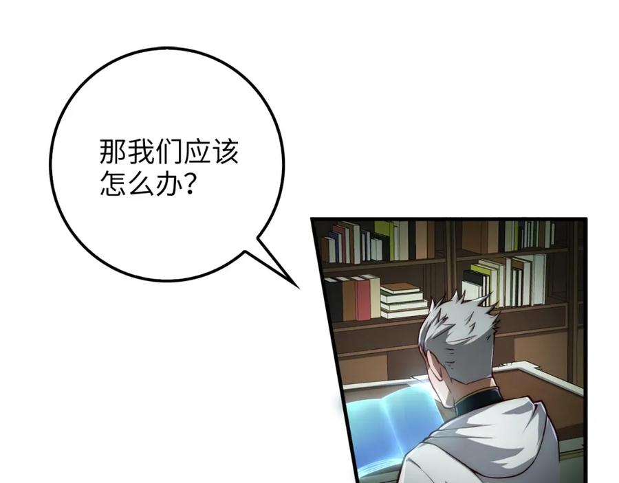 第11话 黑衣人106