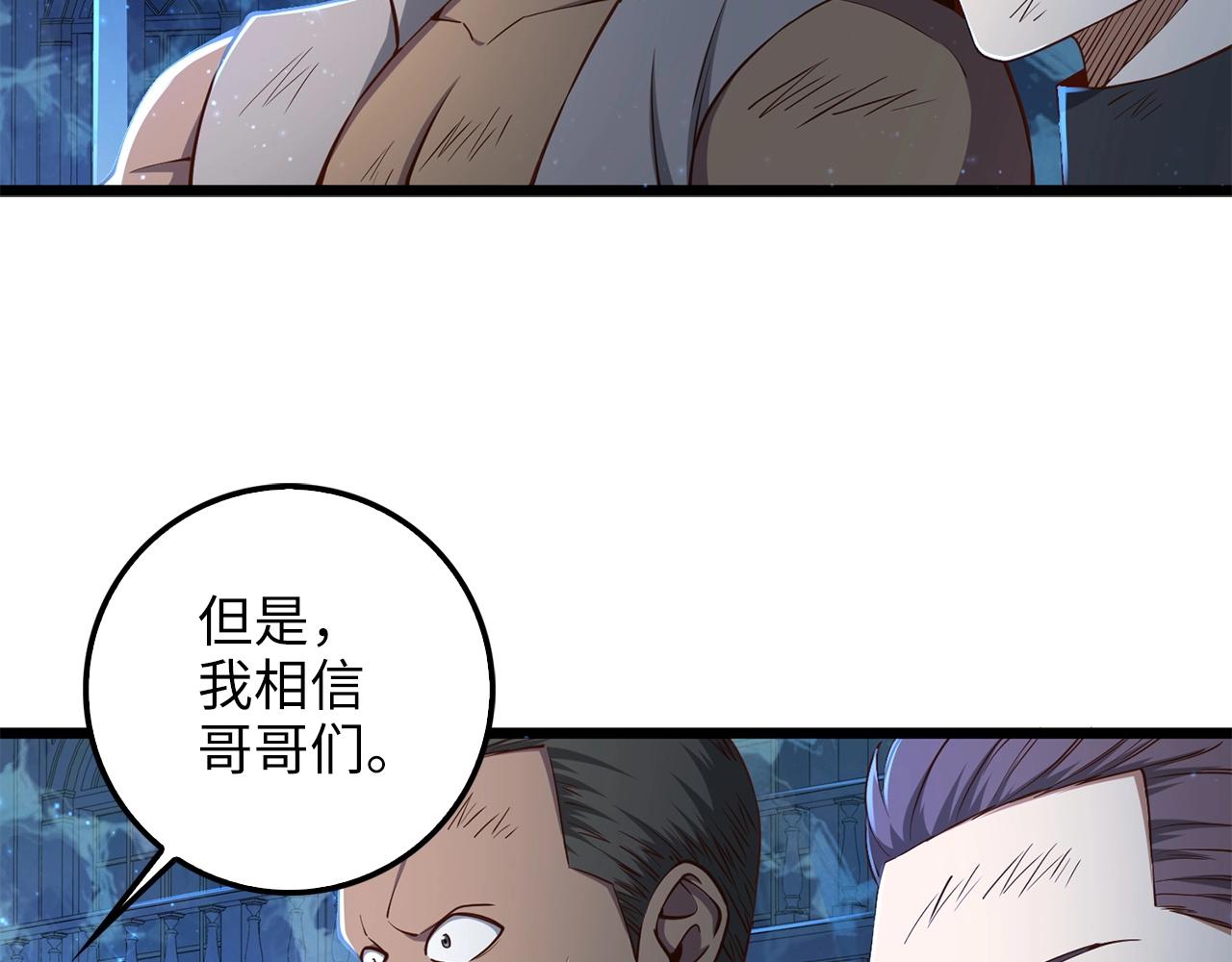 第57话 策反73