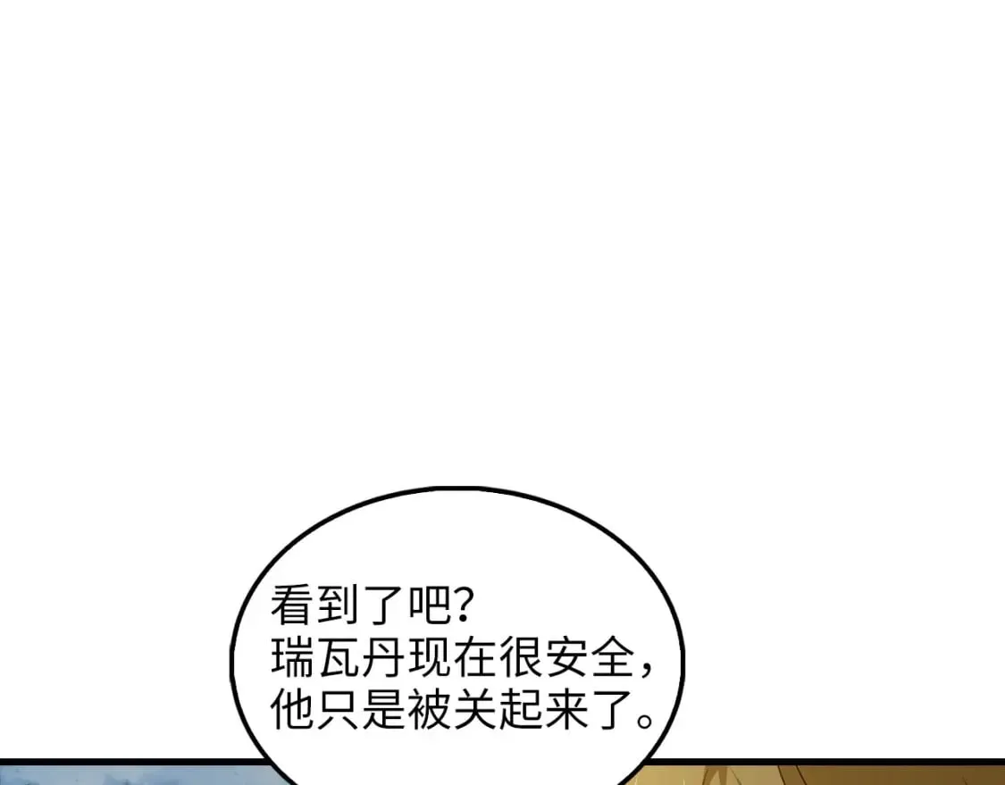 第115话 秘密联盟145