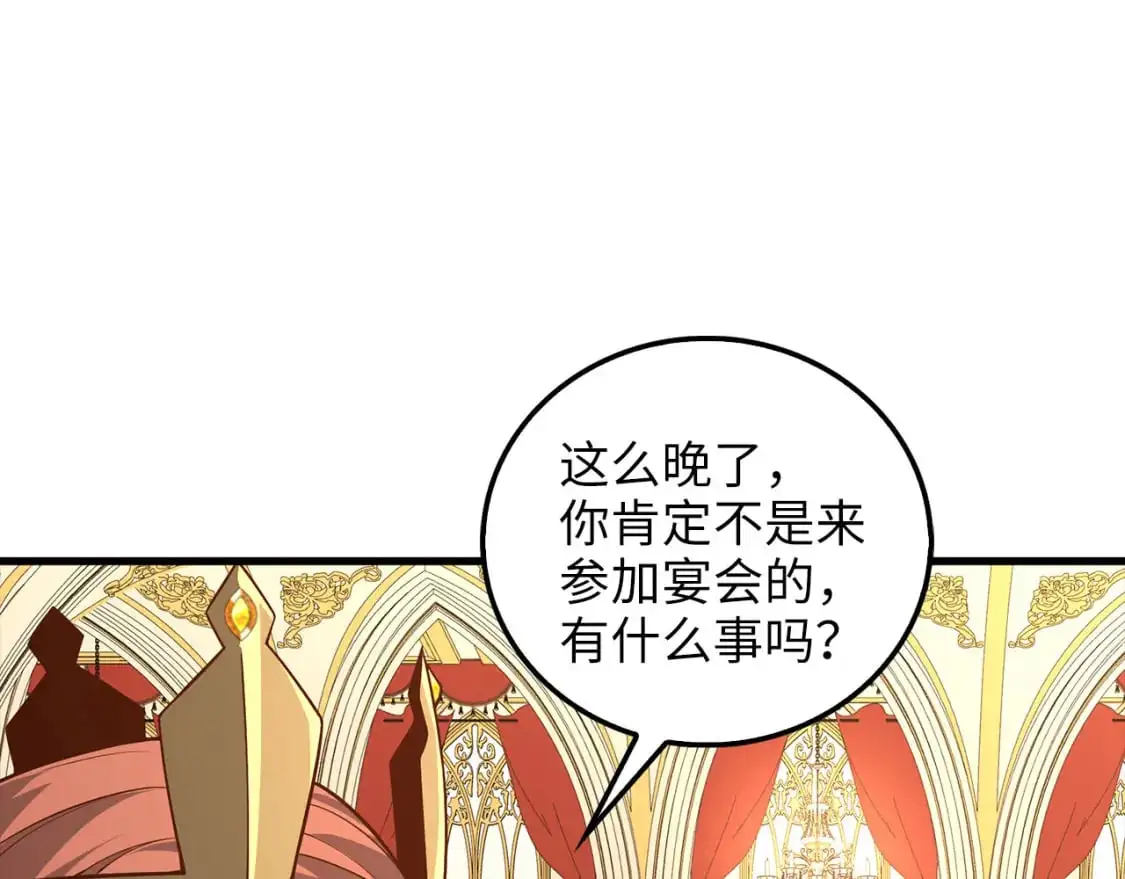 第111话 另有阴谋12
