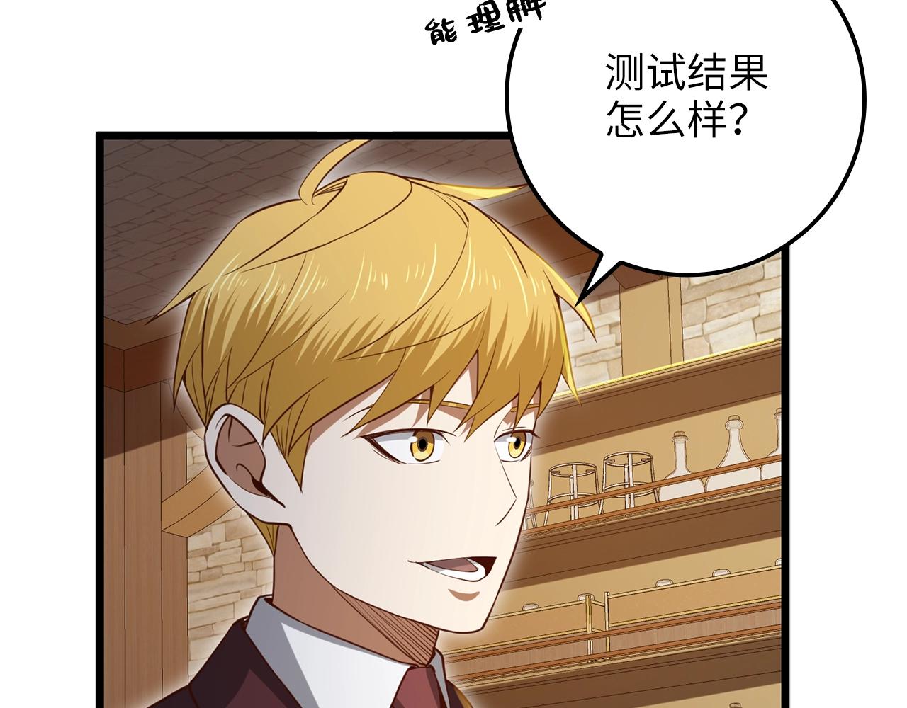 第79话 关起门来的测试211