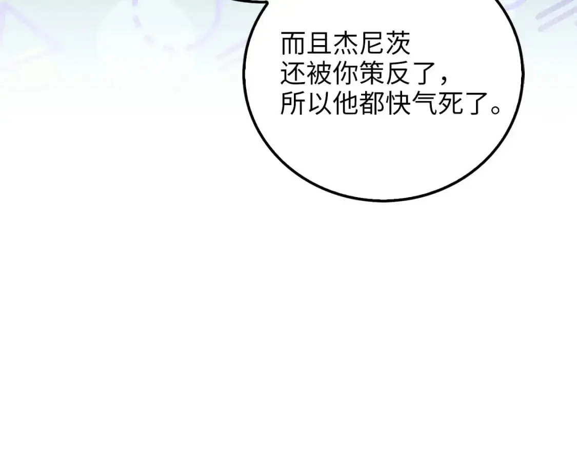 第103话 阴谋71