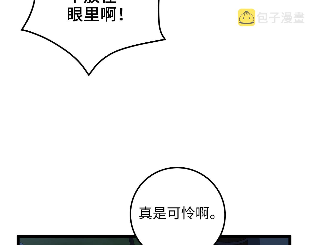 第69话 藏起利爪的鹰19